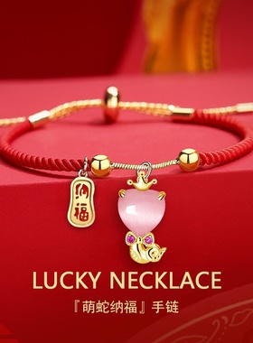 2025蛇年本命年红绳手链女生轻奢高级感女款新款红色纳福新年礼物