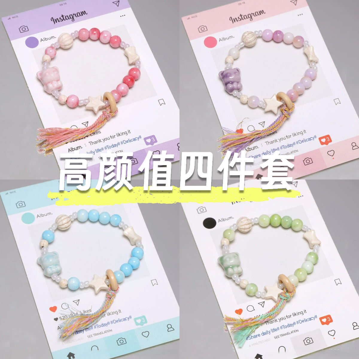 陶瓷星星串珠手链流苏女款2026新款儿童女孩高颜值学生党闺蜜手串图片