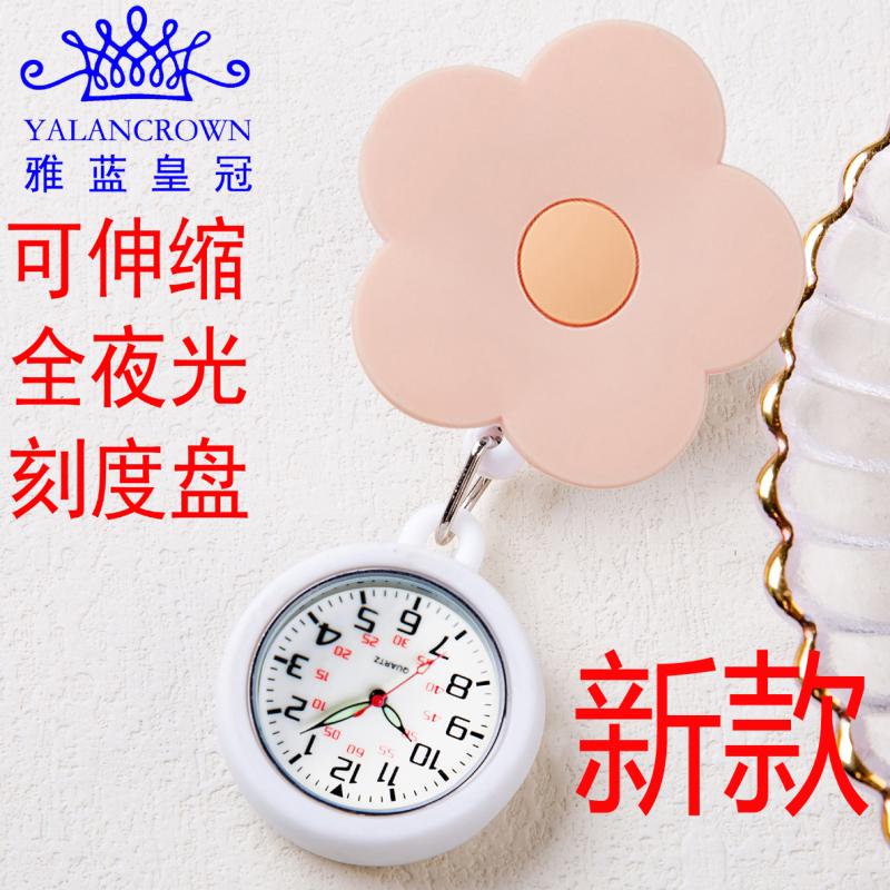 雅蓝皇冠护士挂表夹子