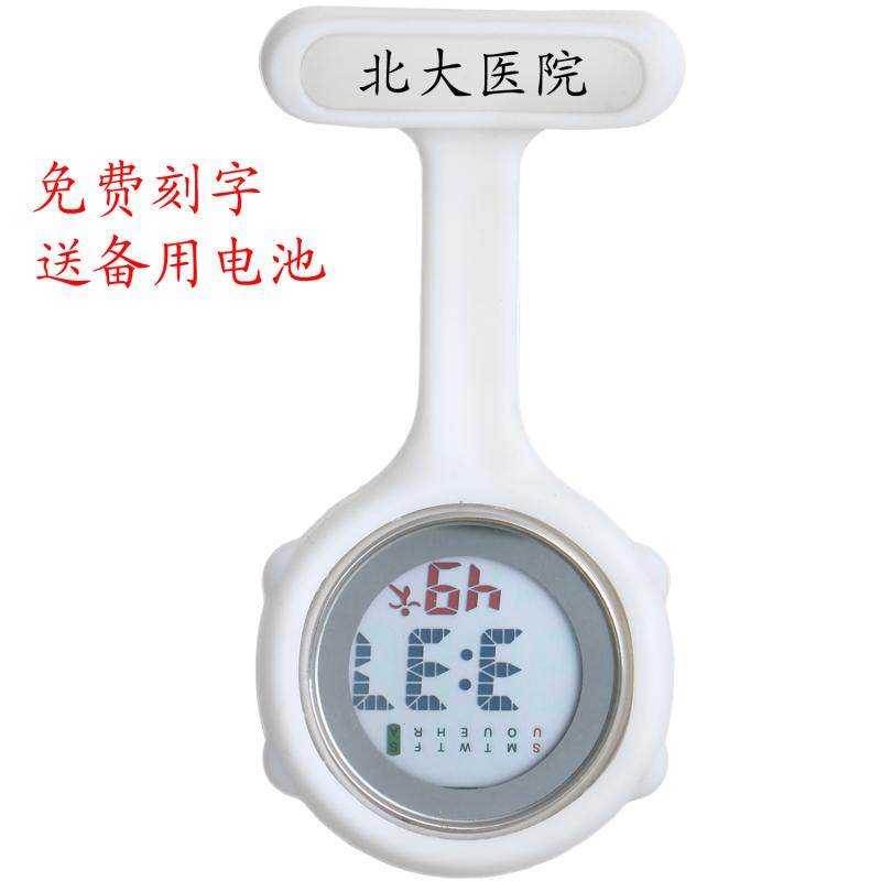 夜光护士表多功能电子数字怀表秒表挂表胸表护理考试便携免费刻字