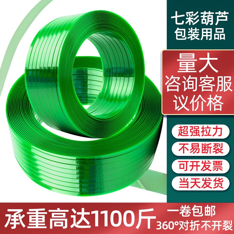 塑钢带打包带1608包装带打包塑料带pet热熔捆绑带彩色塑料编织带