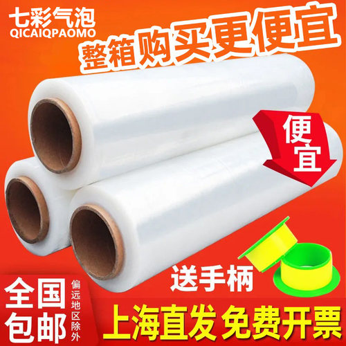 缠绕膜包装膜打包膜50cm