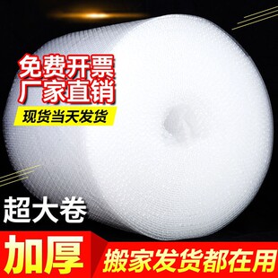 气泡膜卷装 50cm快递打包泡沫加厚防震汽泡垫泡泡纸包装 膜 整卷