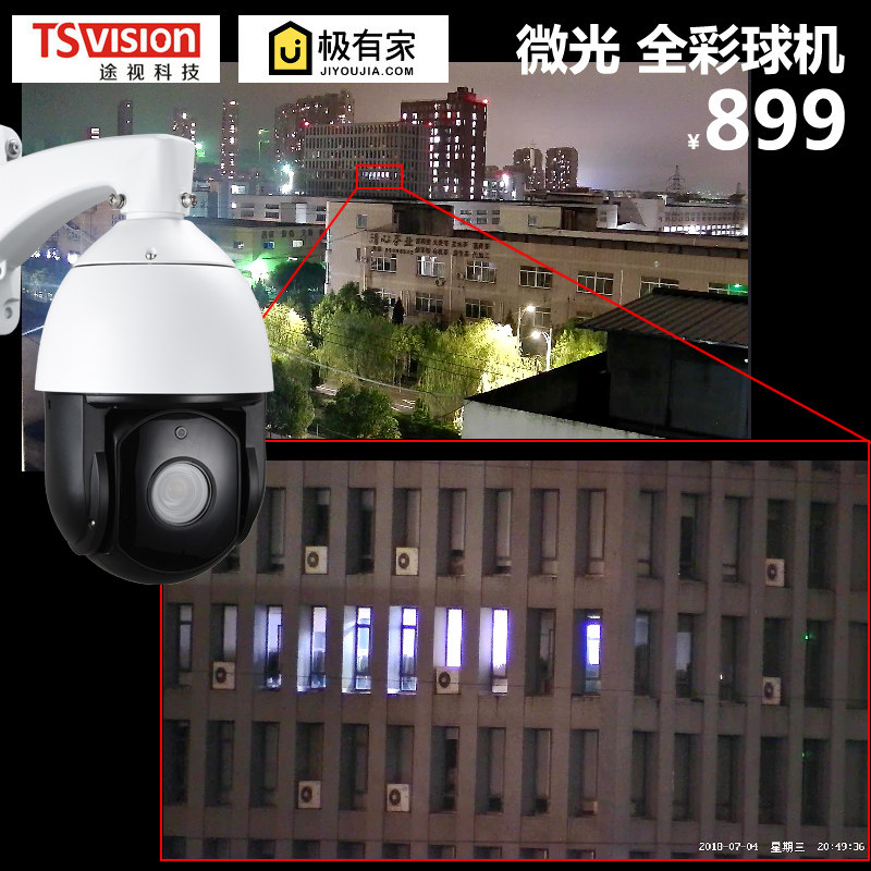 途视 200万1080p微光日夜全彩网络中高速球机 红外变焦球型摄像头