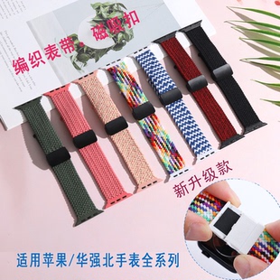 10华强北s9表带尼龙编织iwatch9 适用苹果iwatch11 买一送一