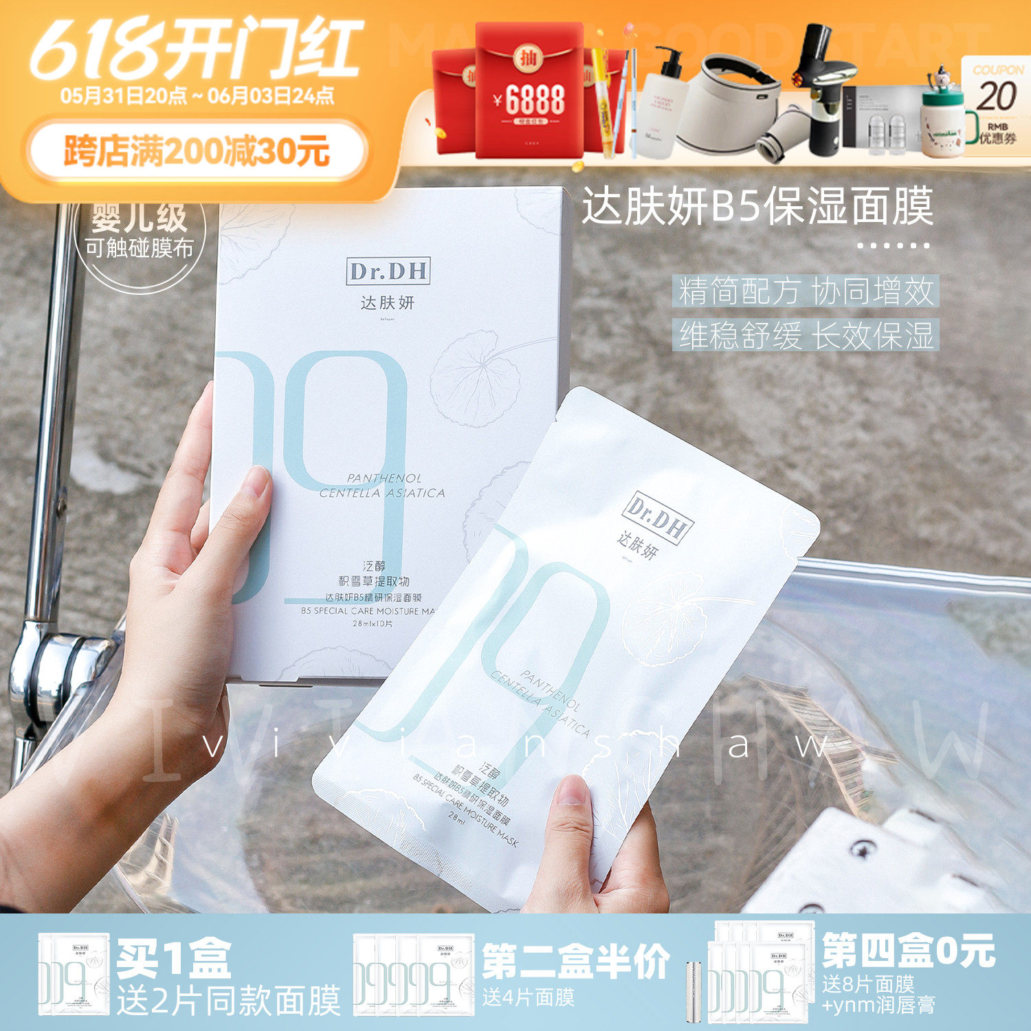 干敏救星 达肤妍b5积雪草面膜贴深层补水保湿敏感肌镇静舒缓褪红高性价比高么？