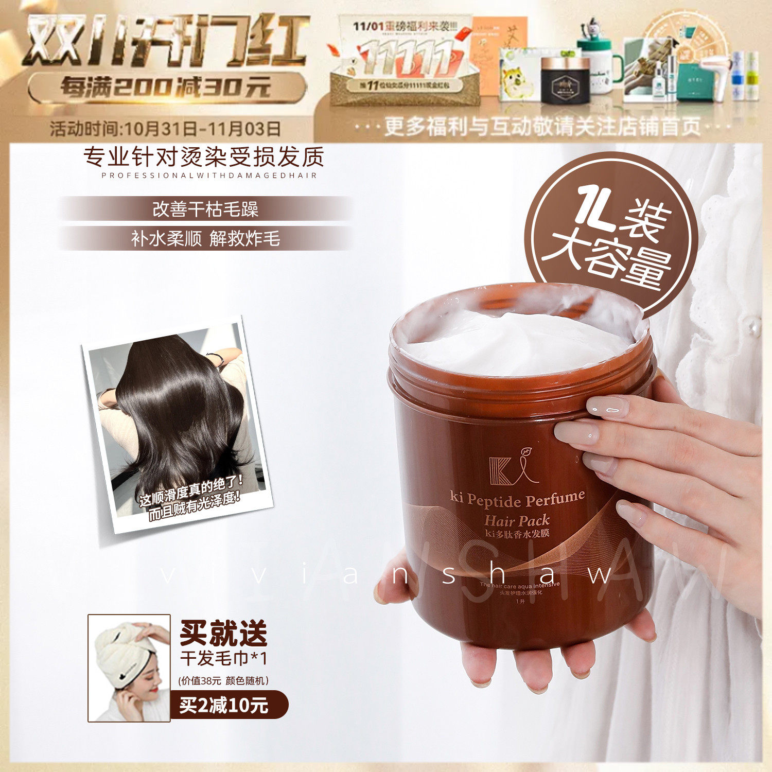 沙龙级养发~ki多肽香水发膜冷基贵妇柔顺秀发滋养修护干枯毛躁1L使用感如何?