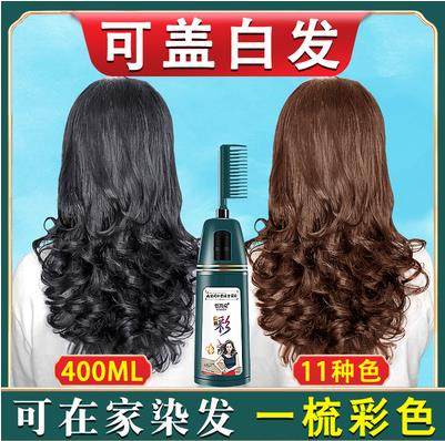 同仁堂一梳黑植物纯染发剂南京