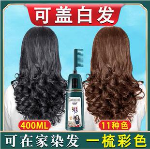 南京同仁堂一梳黑植物纯染发剂官方旗店舰染发膏一洗黑女男士正品