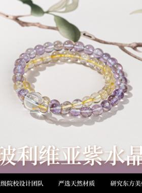 彡石间天然紫水晶黄水晶叠戴手串