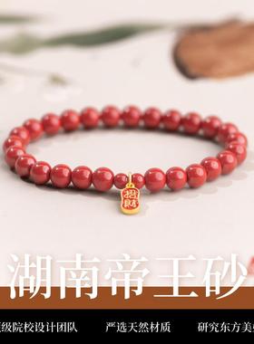 女士真品朱砂手串原石紫金砂好运手链红色转运红绳护身符串珠男款