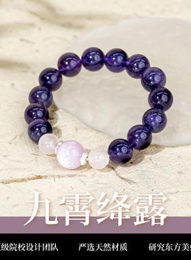 彡石间纯天然正品紫水晶手串