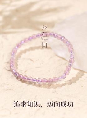 彡石间紫水晶细串女款