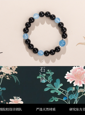 天然黑曜石海蓝宝手串女款单圈时尚百搭饰品礼物送女友新中式简约