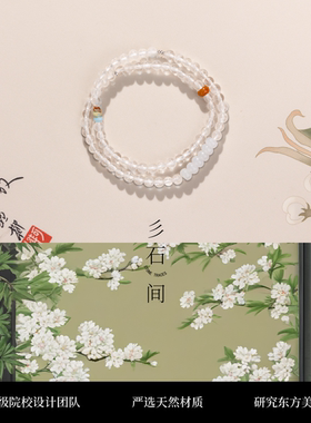 精致白月光天然水晶手串女款双圈手链送女友闺蜜生日礼物多圈手链