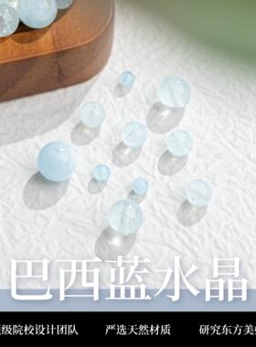 7A天然冰种海蓝宝散珠子手工diy女士手链项链水晶多宝魔鬼蓝单颗