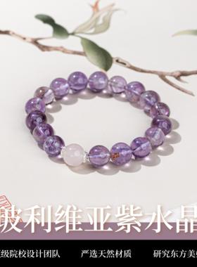 彡石间8MM纯听然紫水晶手串