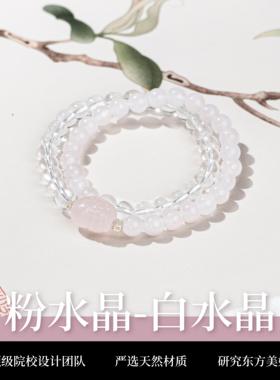 天然白水晶手链粉水晶手串女招桃花清新白月光高级感简约双圈手链