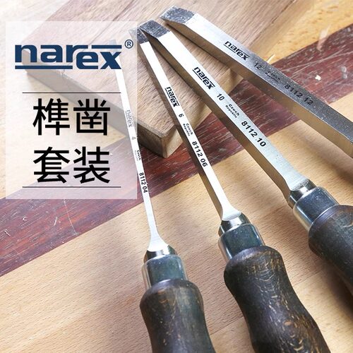 平凿木工榫眼凿Narex铲凿