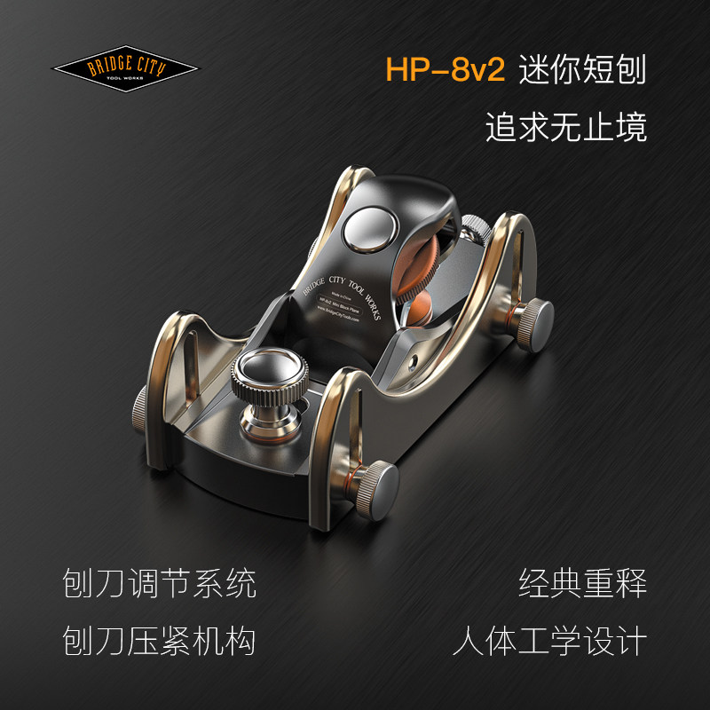 BridgeCity木工短刨