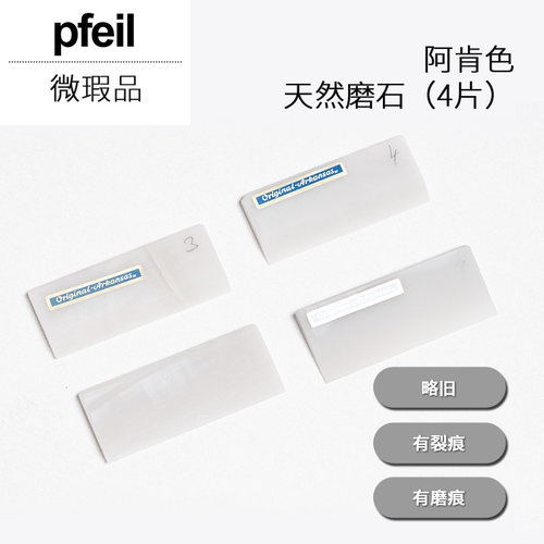Pfeil阿肯色木工磨刀石特价