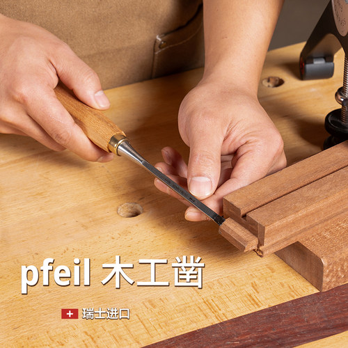 Pfeil木工凿子平凿开槽雕刻