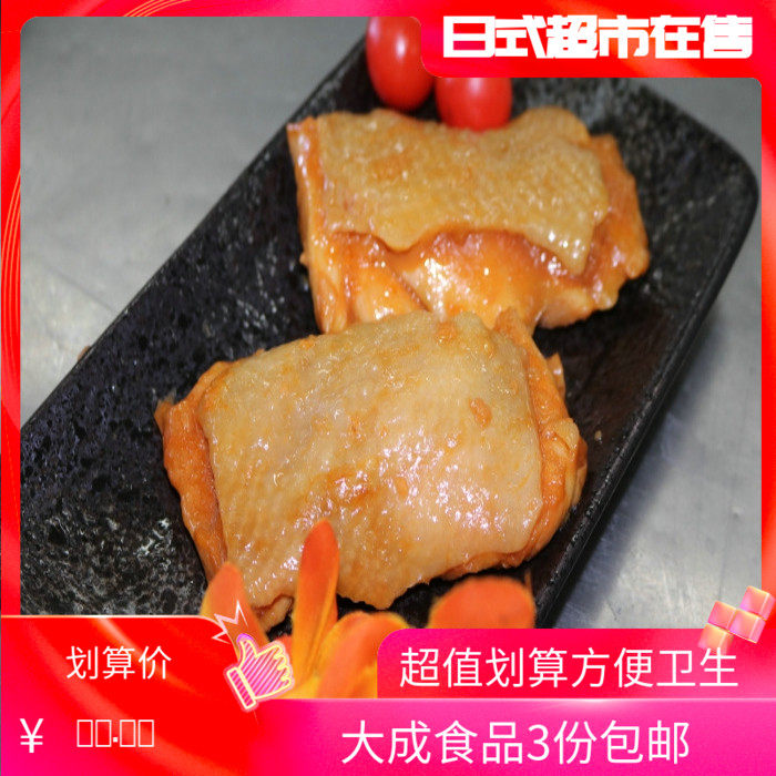 大成照烧鸡排饭单只1000g只冷冻炸锅加热即食旅游携带日式炸超市