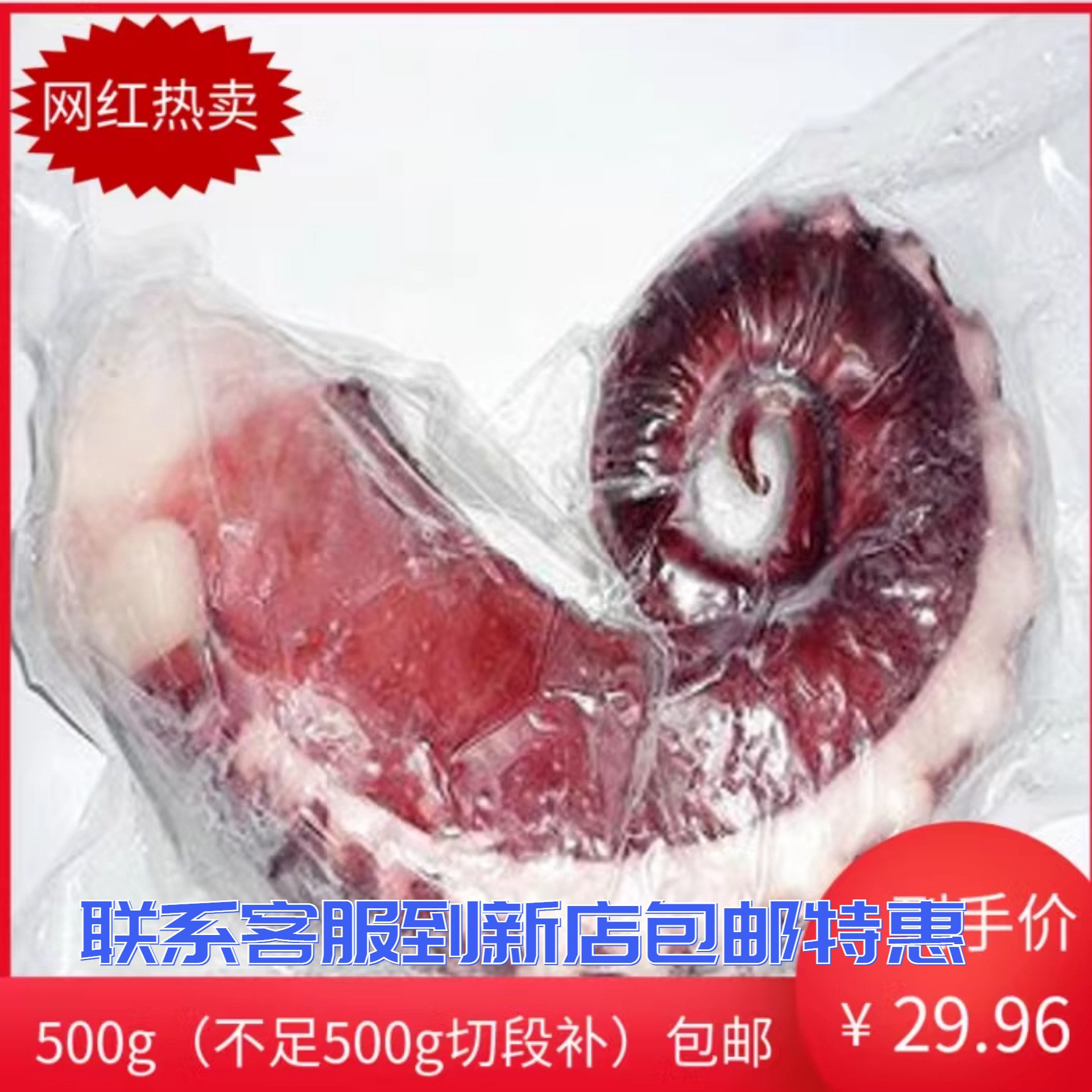 刺身料理专用大鱿鱼足须章鱼足脚铁板烧烤大章鱼腿八爪鱼脚腿500g