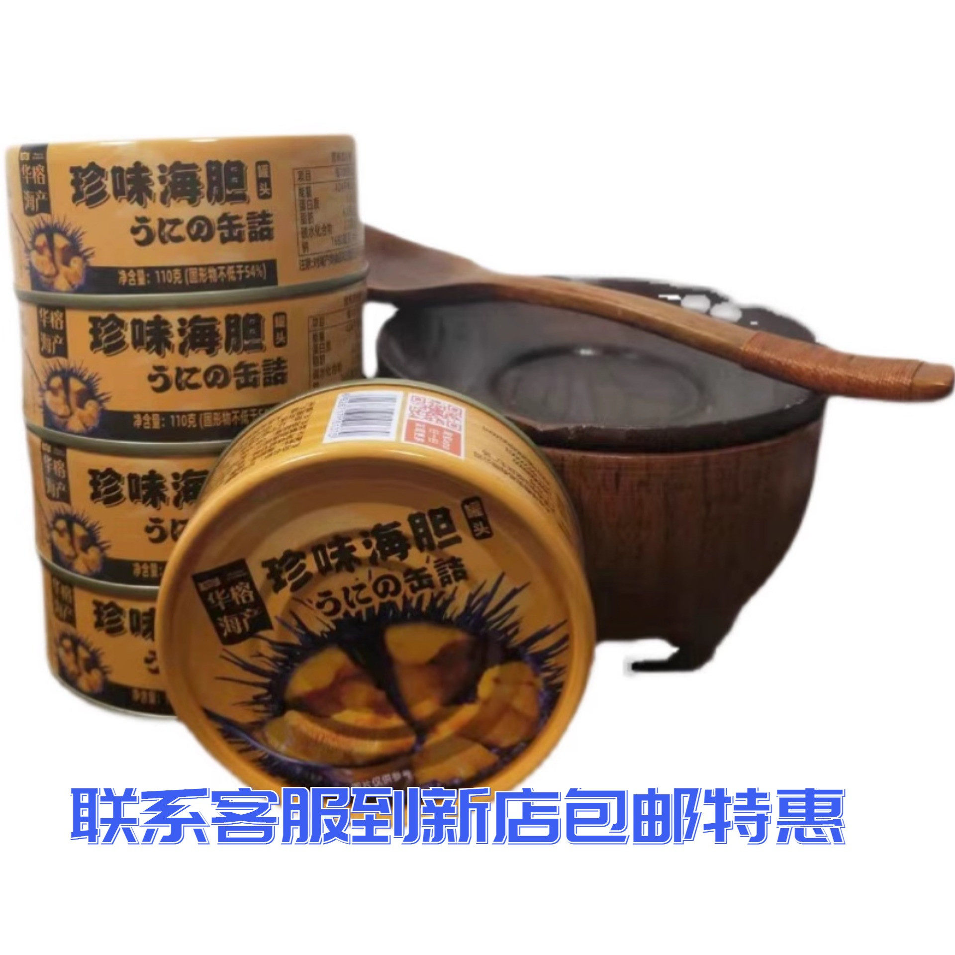 华榕海胆罐头158g每瓶 即食鲜海胆黄罐头海胆酱原汁海胆大连特产