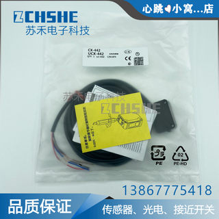 UCX小型光电开关CX-421-P/441/412/422/424/411/442/491493传感器