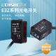 苏禾牌光电开关E3Z L61直流三线NPN漫反射对射传感器 T62 D61 R81