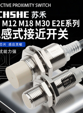 接近开关E2E-X5ME1-Z X10 X18MF1 X1R5E1 X3D1-N X14MD1 C1传感器