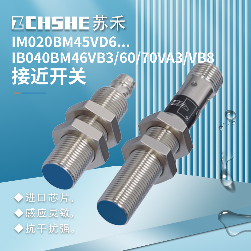 金属感应插件式圆柱形接近传感器