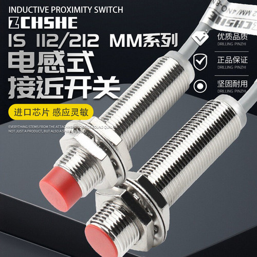 ZCHSHE直流金属电感式接近传感器