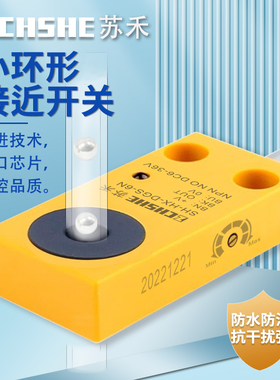 高速环形接近开关HX-DGS-10N电感式螺丝弹簧检测传感器落料计数器