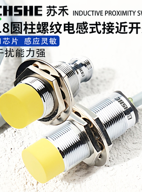 苏禾接近开关EL08X TL08X TL10X-18YP-AP6-SC/AN6/RP/RN C2 C5 R2