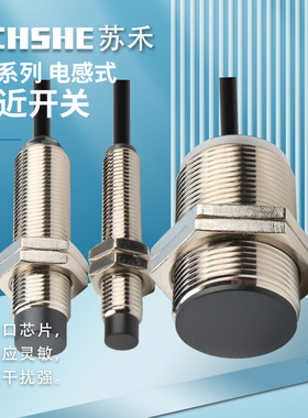苏禾接近开关GX-108MLA 112 118MA  130MKA MLKA-P检测金属传感器