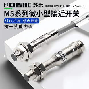 AP6X EG05 AN6X RP6X 传感器 苏禾牌接近开关SH V1331电感应式 BI1