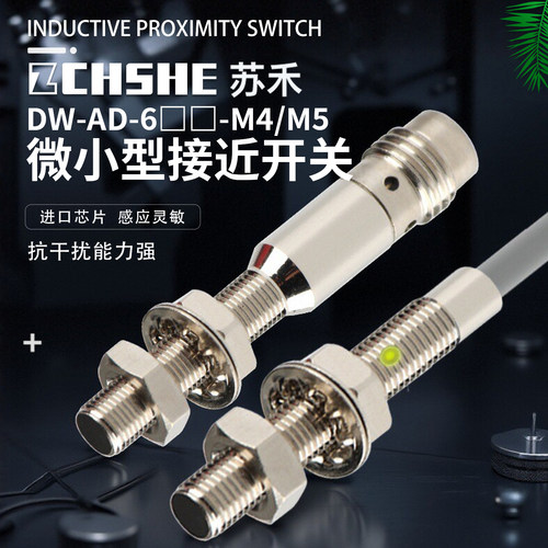 小型接近开关直流埋入式传感器