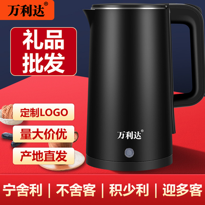 万利达（热水器） 烧水壶