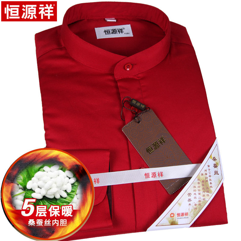 恒源祥冬款加绒加厚立领保暖衬衫男士长袖本命年红色纯棉圆领衬衣