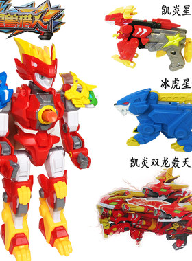 星兽猎人3岁儿童对战玩具