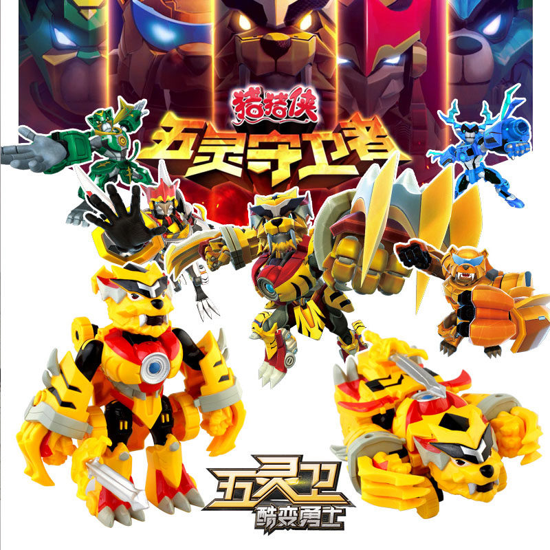 猪猪侠光明守护者五灵锁五灵卫5合1儿童男孩玩具变形机器人全套装