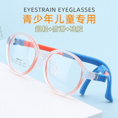 25630超轻儿童眼镜可配近视不夹脸舒适硅胶双色丹阳儿童镜架批发