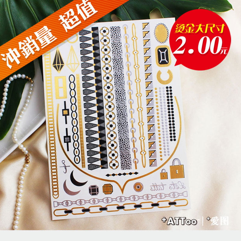 [attoo爱图 纹身贴工厂店身体彩妆]烫金银纹身贴持久防水男女彩绘遮疤痕妊月销量0件仅售2元