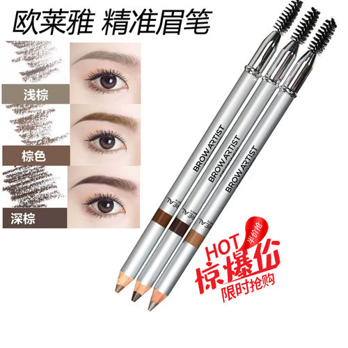 欧莱雅塑型眉笔持久防水防汗