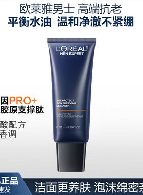 欧莱雅男士青春肌源洁面乳洗面奶氨基酸男士专用紧致抗皱