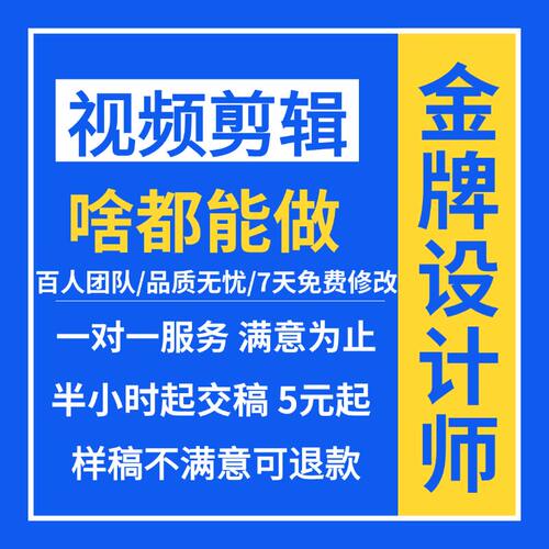 视频制作剪辑接单企业年会宣传片短视频背景ae特效代做mg动画