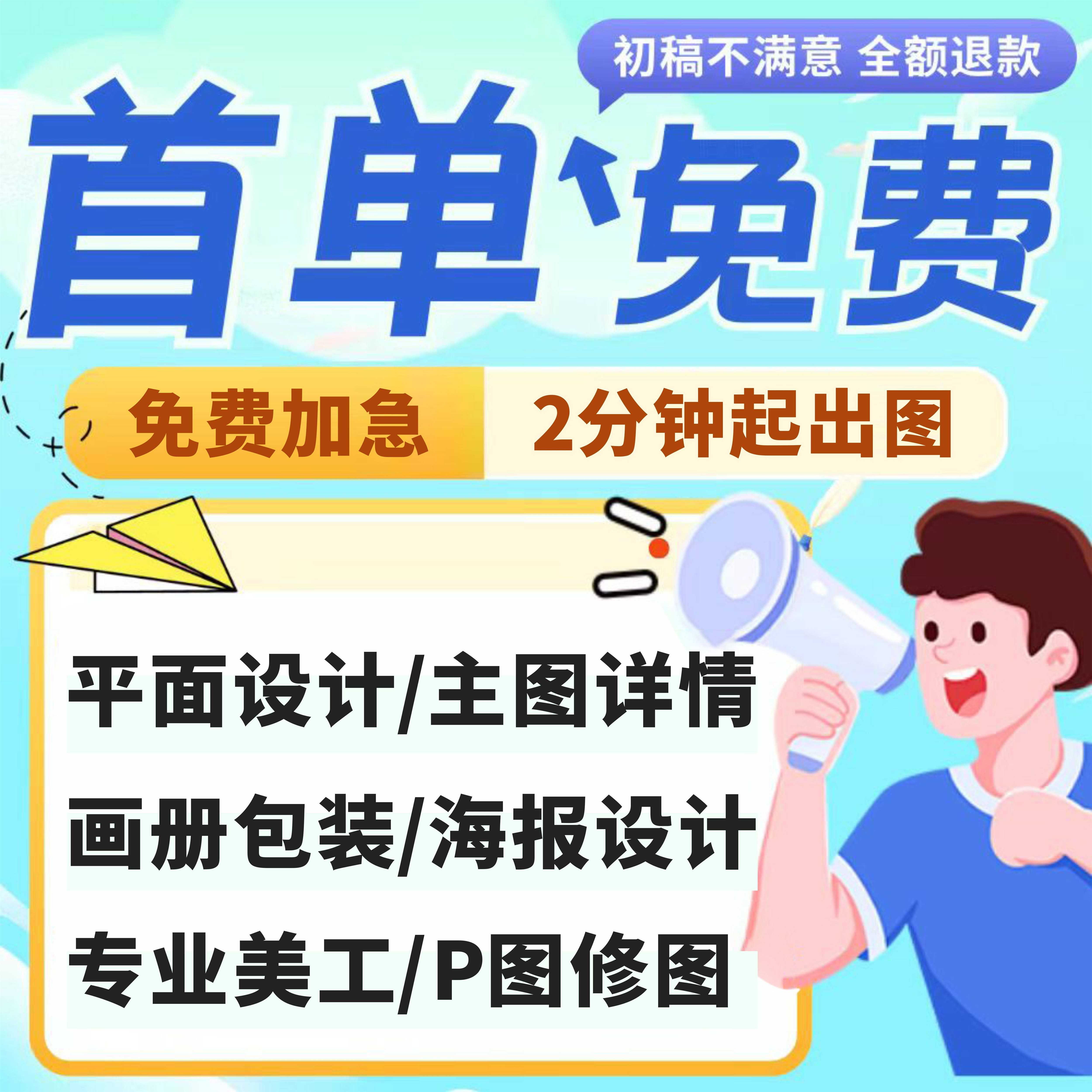 平面广告海报设计制作图片美工菜平面广告设计