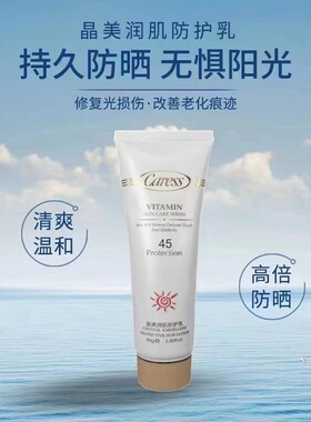 雅露丝防护乳护肤品面部男女